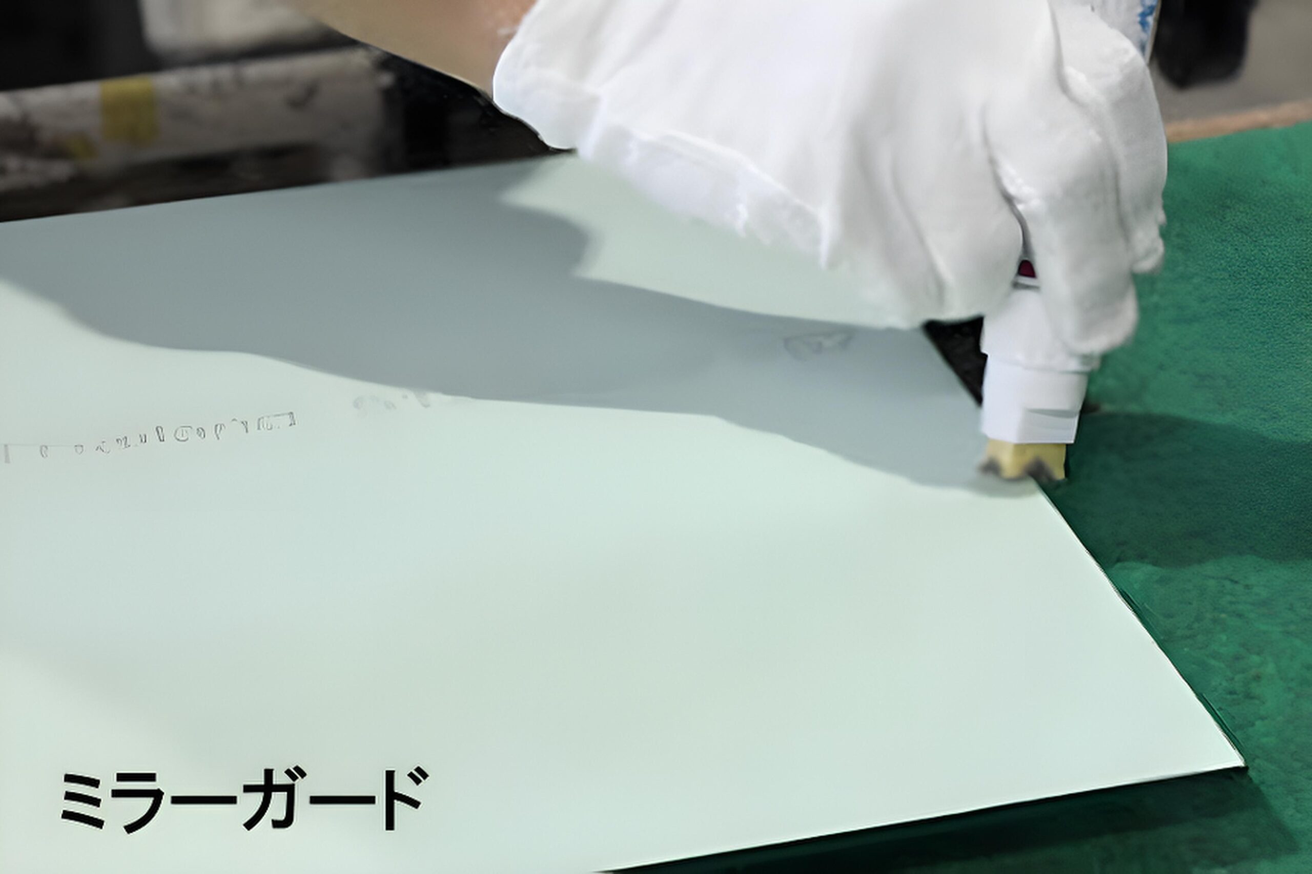 防湿加工