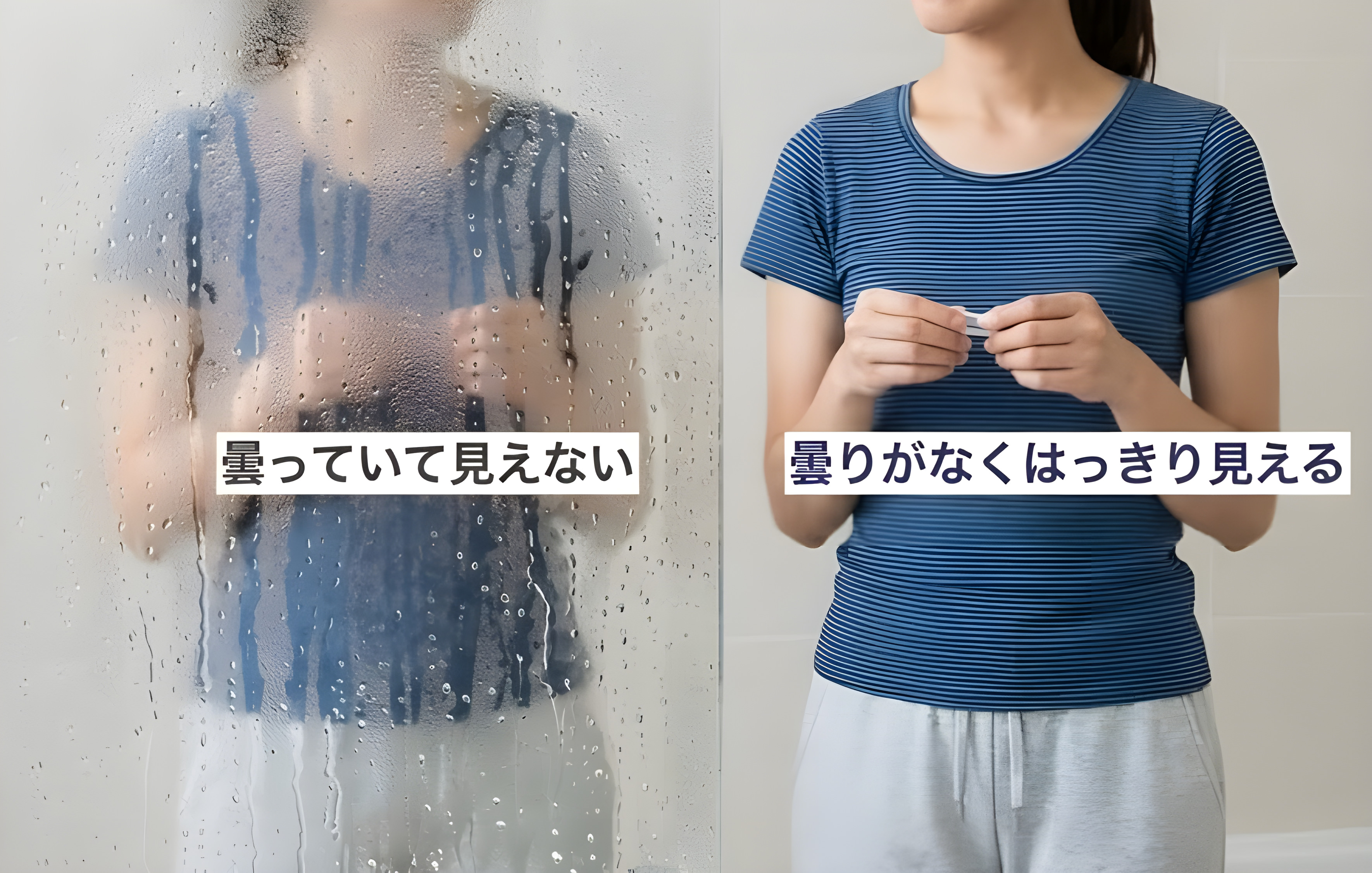 鏡のくもり止め対策